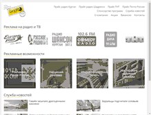 Tablet Screenshot of griffmedia.ru